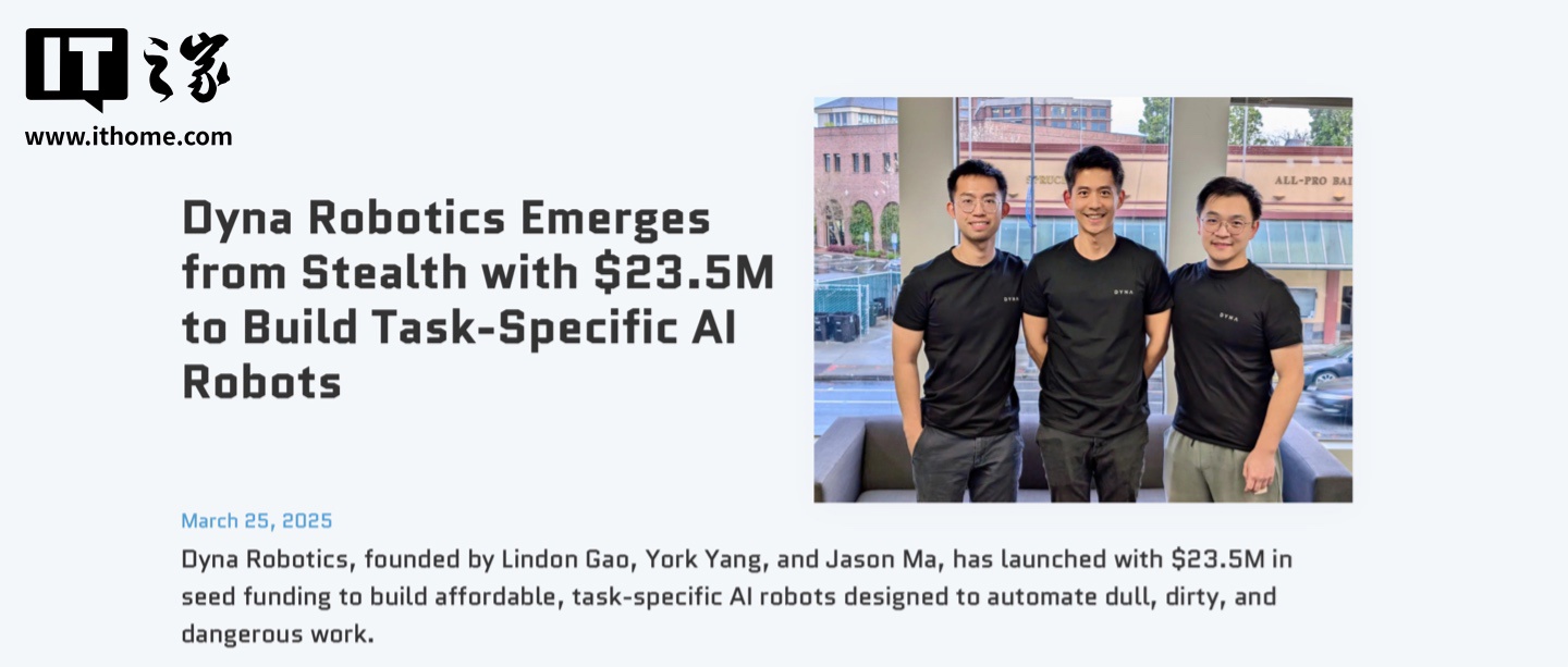 海外初创 AI 机器人公司 Dyna Robotics 获 2350 万美元融资，计划开发可折衣服 / 切菜机械臂 - AI - JQman